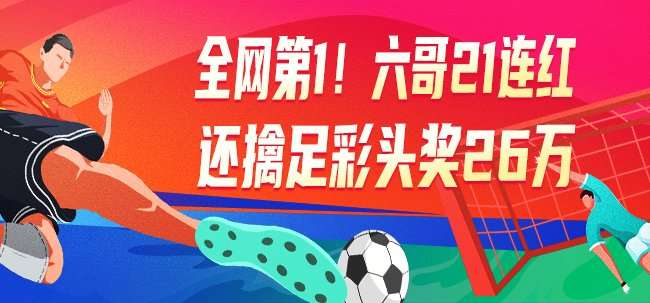 美国对巴拉圭波胆推荐