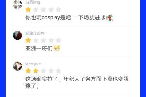 近3000吧友为孙兴慜评3.7分，热议：下一场定进球，亚洲球星