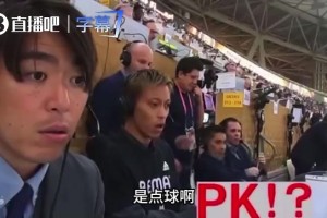 裁判吹罚点球瞬间，本田圭佑痛苦抱头绝望大喊：搞什么鬼啊！