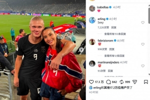 哈兰德女友在社交媒体上分享赛场边甜蜜合影，哈兰德回应：非常性感