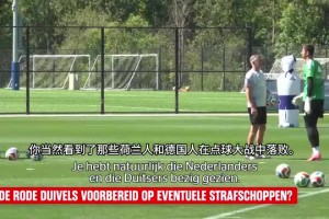 关关难过！记者：比利时准备与塞内加尔潜在的点球大战！