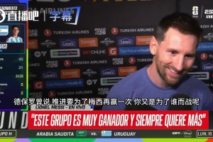 德保罗说为了梅西再赢一次，梅西在线高情商回应：为了兄弟们！