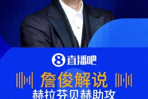 范戴克头球破门！詹俊高呼：谁敢横刀立马？还看范大将军！