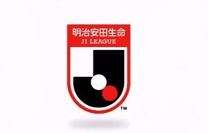 首个跨年赛季！J1联赛2026/27赛季赛程：首战横滨水手对阵鹿岛鹿角