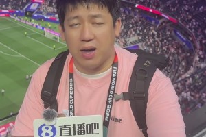 直播吧前线直击！美国队4比1锁定胜局，你觉得他们能走多远？