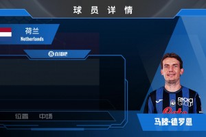 亚特兰大中场德罗恩集锦：富有侵略性的防守型中场 可客串中卫