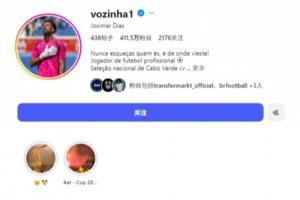 佛得角门将社交媒体粉丝数8小时内狂增80倍，逼平西班牙后突破400万大关