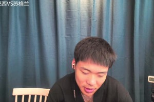 王楚淇破防现场！解说全网求逮捕维尼修斯，苏格兰这后防太下饭了