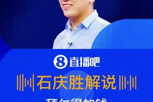 塞巴里开场秒破门，拜仁狂喜❗️解说：转会得加钱