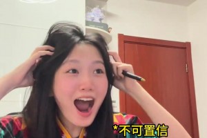 四年一轮回！美女博主依帆看德国队点球遭淘汰