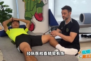 记者:鲍盛鑫回归队伍后,队医检查发现其韧带受伤,康复需时