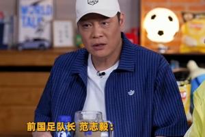 范志毅预测日本将淘汰巴西：我认为日本队确实有戏，因其整体均衡