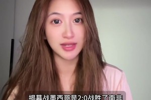美女解说沈梦雪：史上最难看揭幕战？11打9回传拖时间