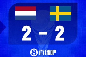 世界杯比分预测：加克波PK伊萨克！瑞典赢球即出线