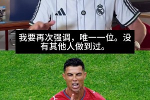 扬眉吐气！龙赛罗：C罗就是GOAT，是所有热爱足球的孩子们的榜样