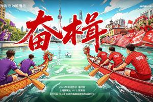 足协杯：海港客场对阵赛更达阵容公布：陈威、王振澳、刘若钒领衔首发 艾迪出战