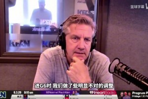 芬奇承认对阵马刺G6战术错误：我在对位安排上确实犯错了！