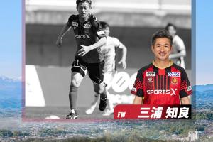 明年2月将满60周岁！官方宣布：福岛联与59岁三浦知良续约，合同将于明年夏天到期