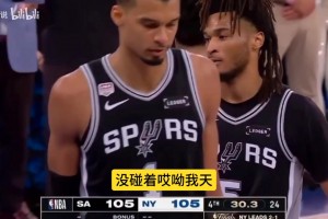 徐静雨：逆天！尼克斯3：1马刺，完成29分惊天大逆转，红温破防