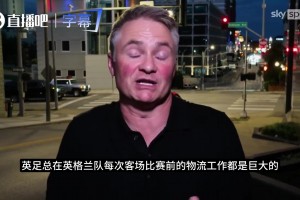 虚惊一场！英格兰队世界杯物资在美遭窃，绝大部分现已追回