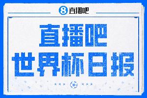 世界杯日报：淘汰赛“神迹之脚”对决 | 韩国剩余时间不多