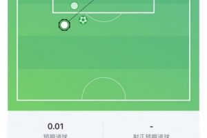 中村敬斗表现亮眼:3次射门1次射中+90%传球准确率,得分7.6