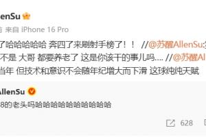 梅西帽子戏法！苏醒兴奋爆粗：太疯狂了哈哈哈哈哈，奔四了还来刷射手榜