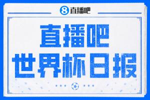 直播吧世界杯首日日报:墨西哥喜迎开门红,韩国虽逆转但孙兴慜失望