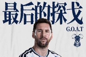 梅西明日晨挑战11项纪录，历史射手王+6冠助攻王！