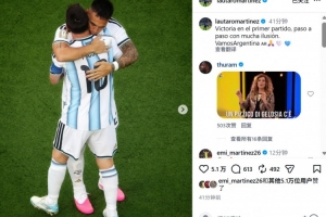 劳塔罗社交媒体分享与梅西庆祝合影:首战获胜,我们需稳步向前
