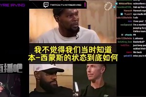 欧文此前：刚和哈登约定总冠军，第二天他申请交易…但我理解！