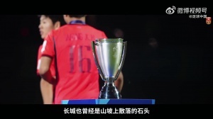 中国U-17男足2026亚足联U17亚洲杯原声记录向死而生已上线！