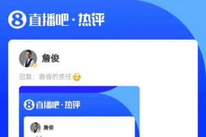 詹俊直播回应吧友：诺伊尔与塔撞身，险些遭遇超级巨星