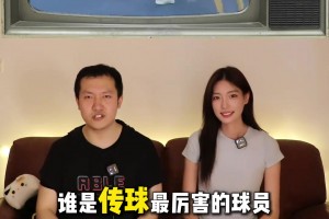 让女生选NBA最强 “传球大师” ... 吧友们觉得如何？