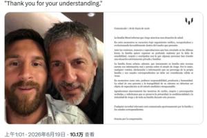 罗马诺转述梅西团队公告:梅西父亲豪尔赫病情有所改善